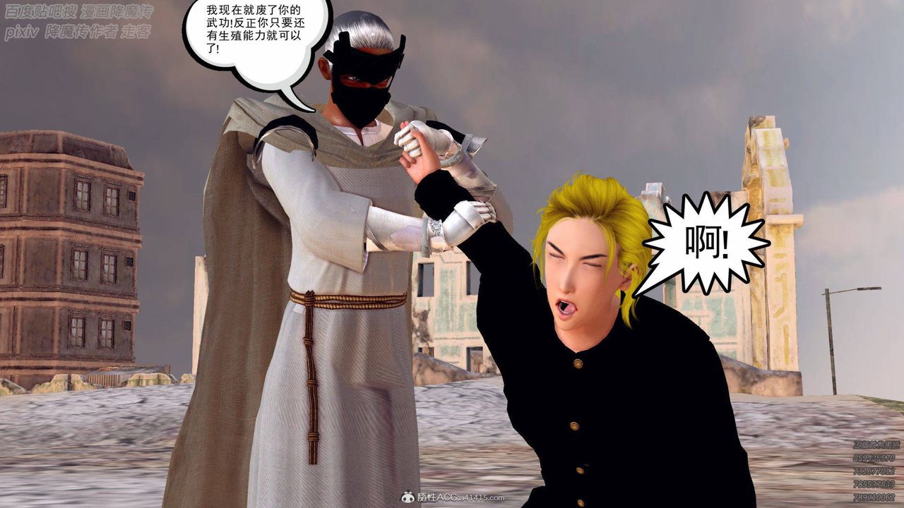 [3D]降魔传第137话