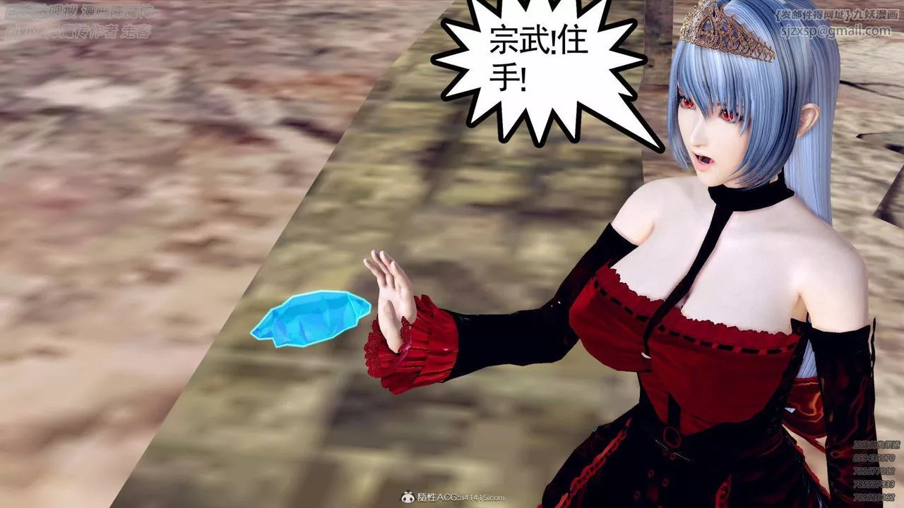 [3D]降魔传-第137话 - 图片 171