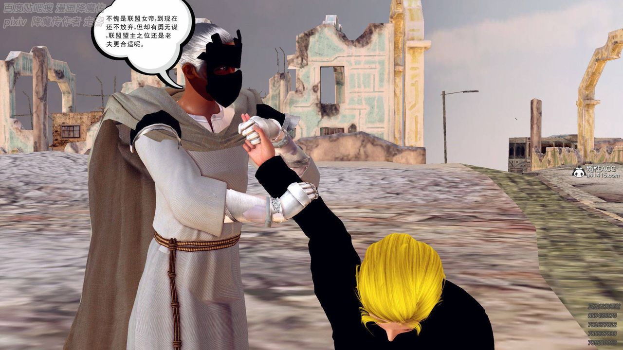 [3D]降魔传第137话