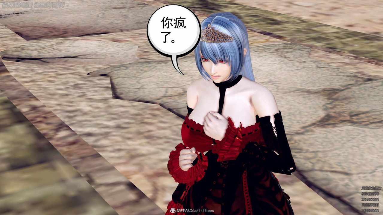 [3D]降魔传第137话