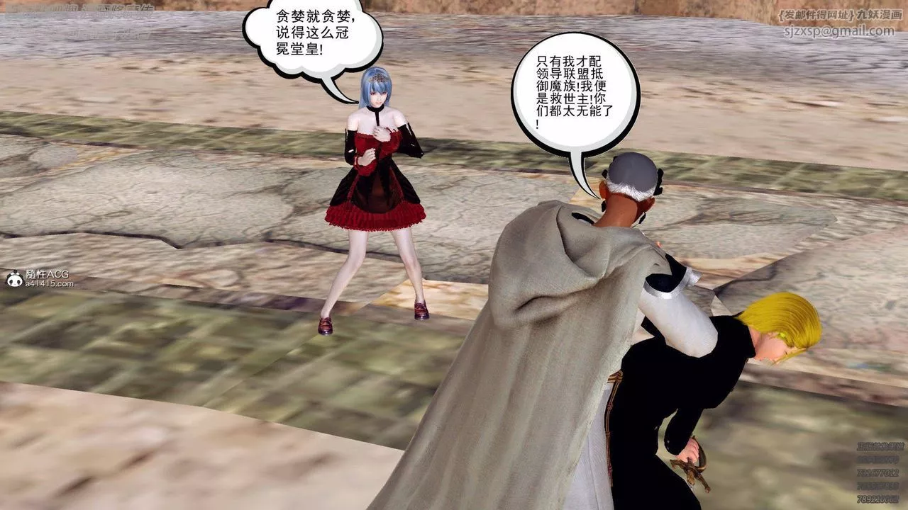 [3D]降魔传-第137话 - 图片 179