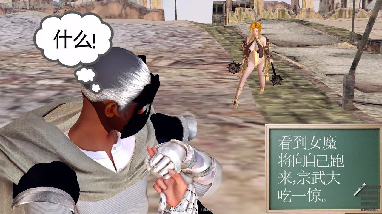 [3D]降魔传-第137话 - 图片 182