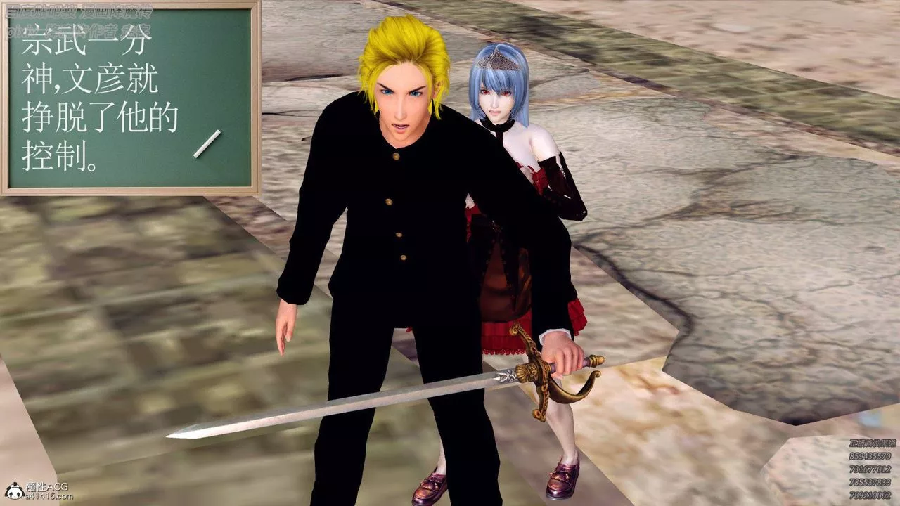 [3D]降魔傳第137話