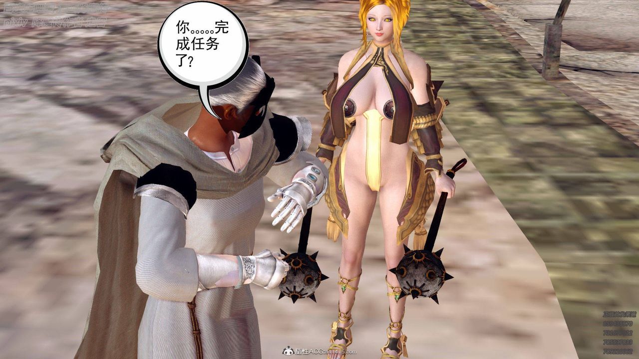 [3D]降魔傳第137話