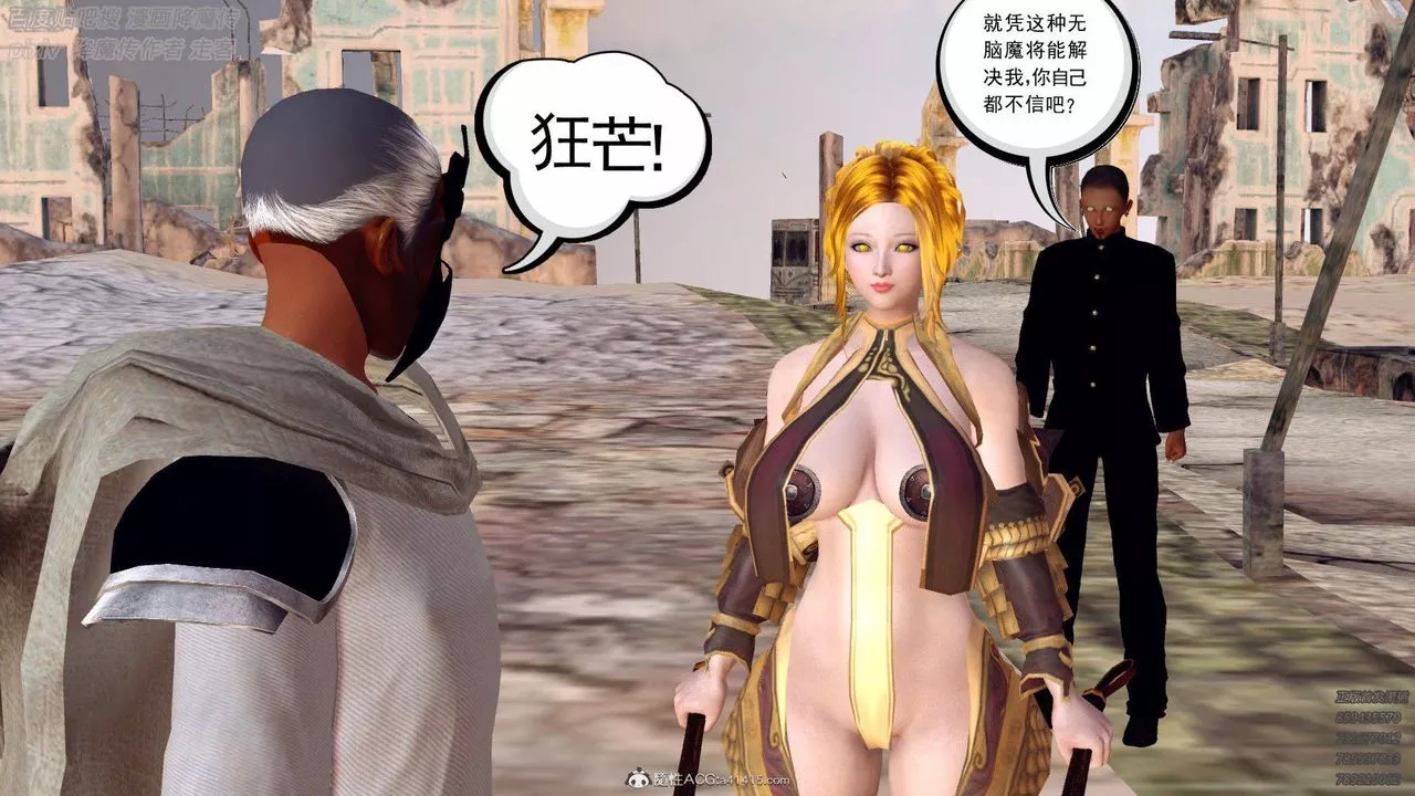[3D]降魔傳第137話