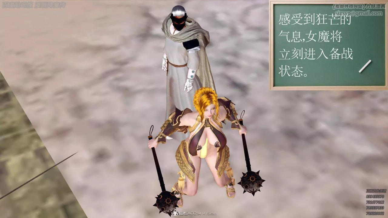 [3D]降魔傳第137話