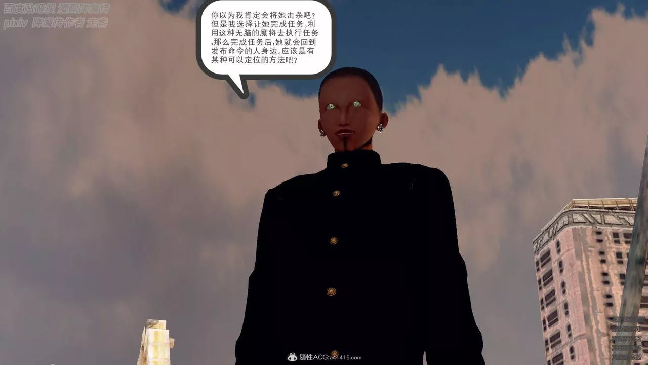 [3D]降魔傳第137話
