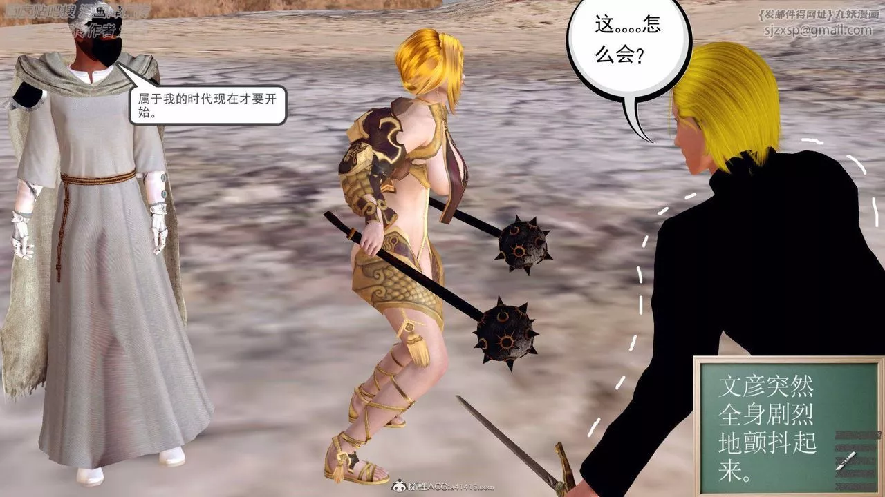[3D]降魔傳第137話