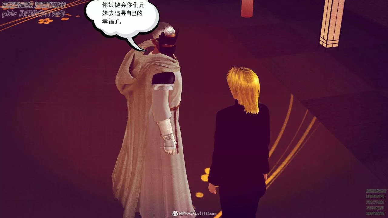 [3D]降魔传-第137话 - 图片 196
