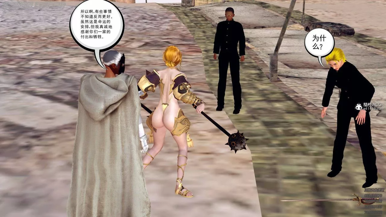 [3D]降魔传-第137话 - 图片 199