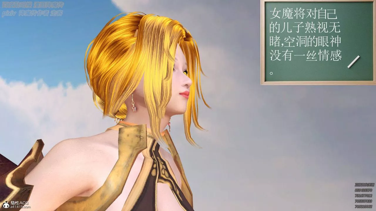 [3D]降魔传-第137话 - 图片 200