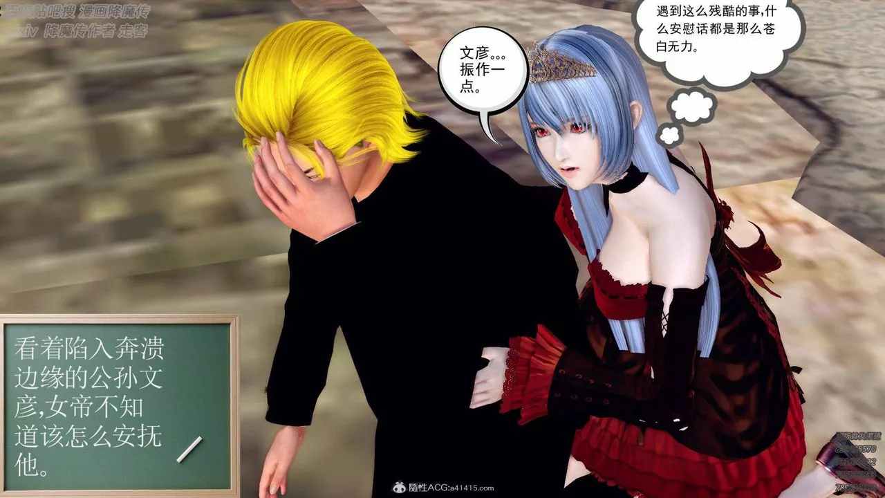 [3D]降魔傳第137話