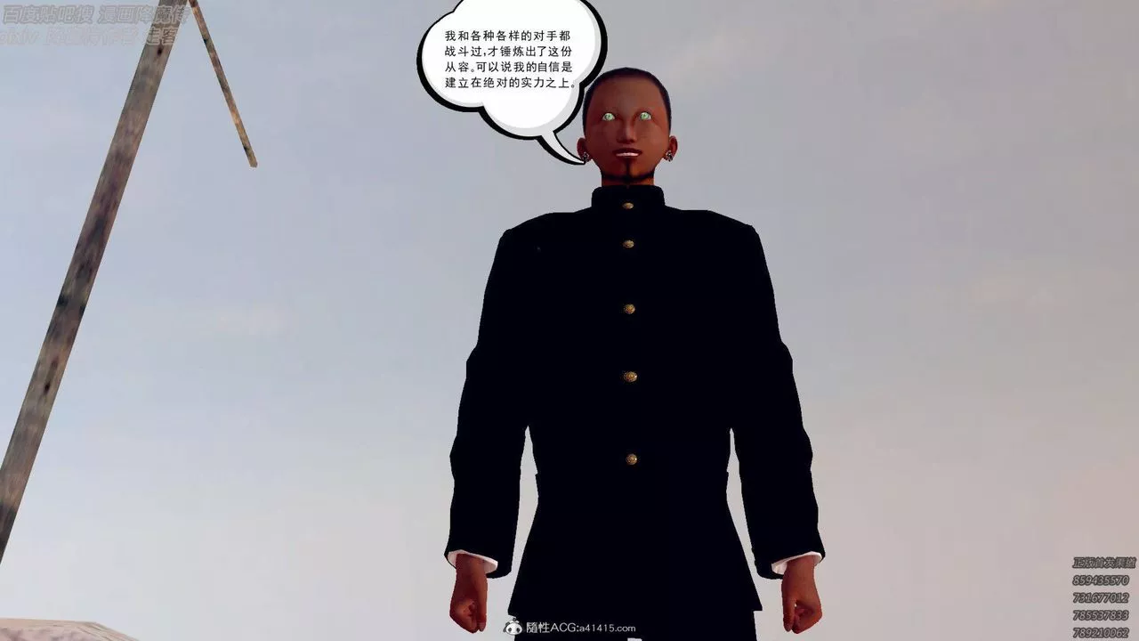 [3D]降魔传-第138话 - 图片 7