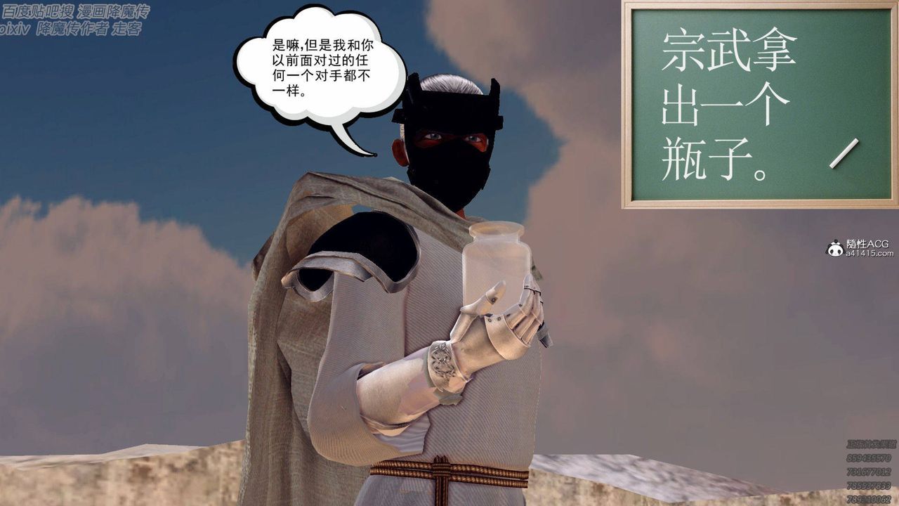 [3D]降魔传第138话