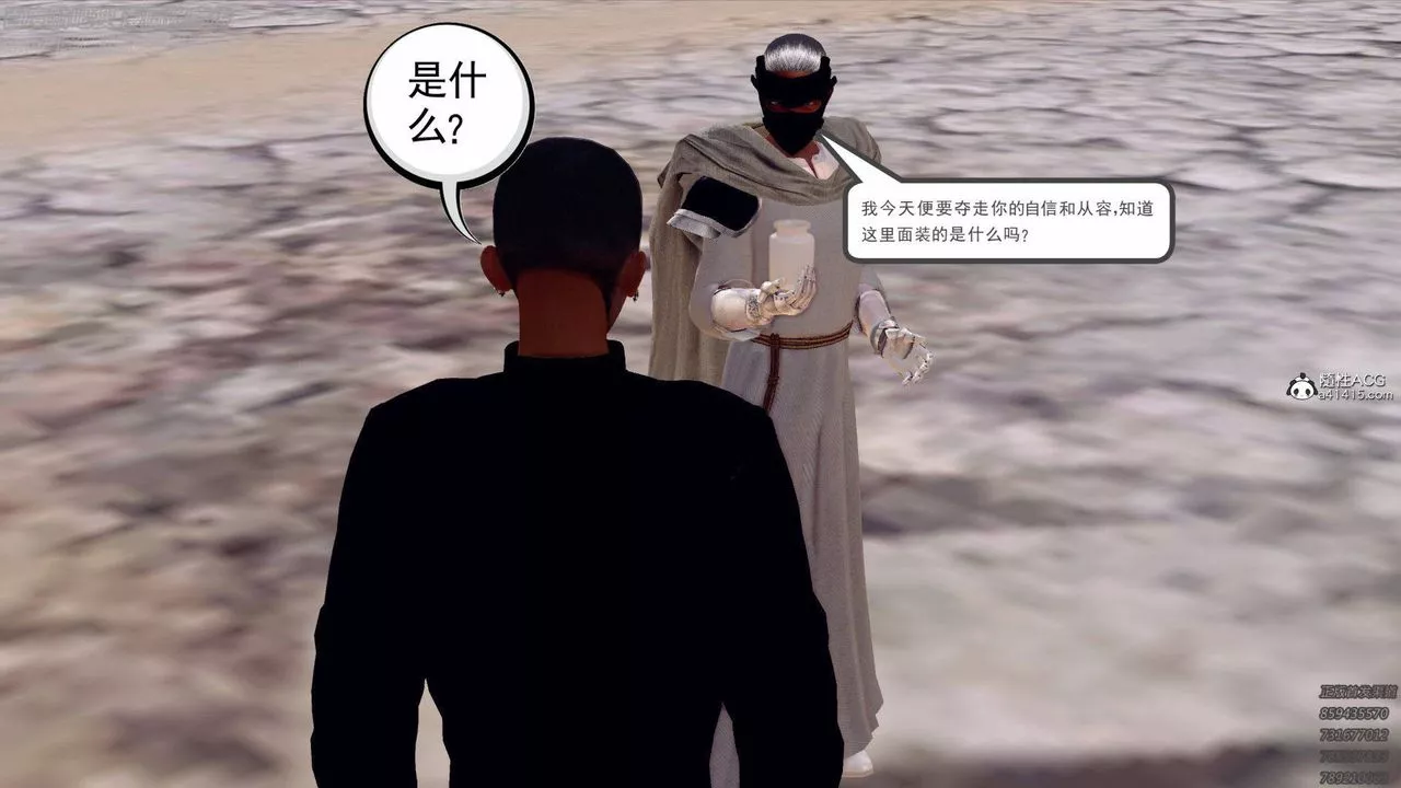 [3D]降魔传-第138话 - 图片 9