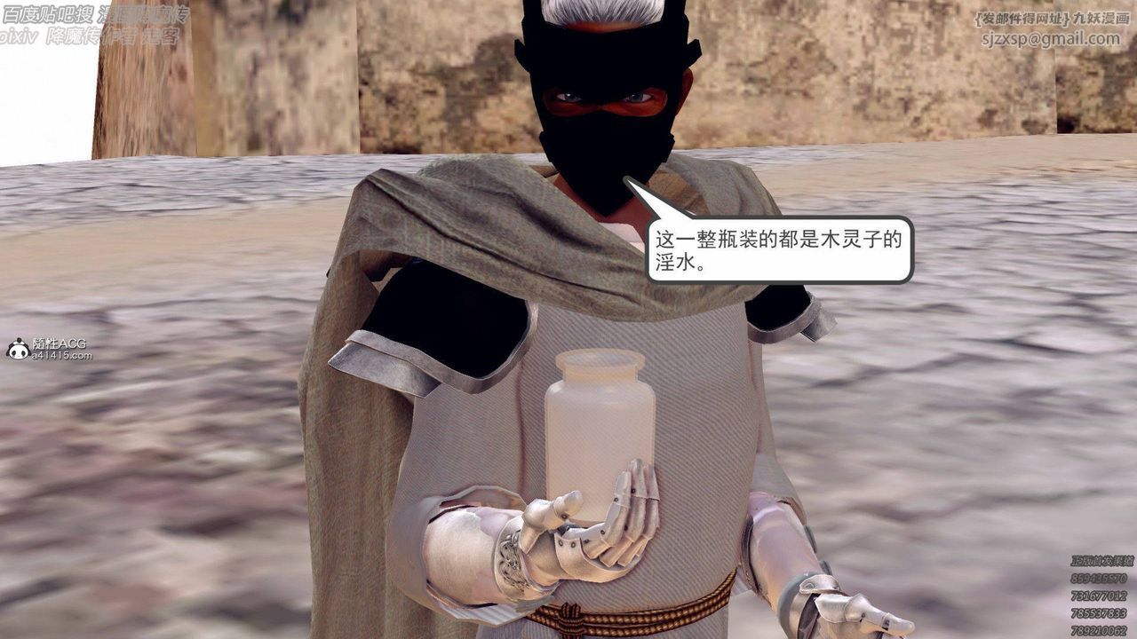 [3D]降魔傳第138話