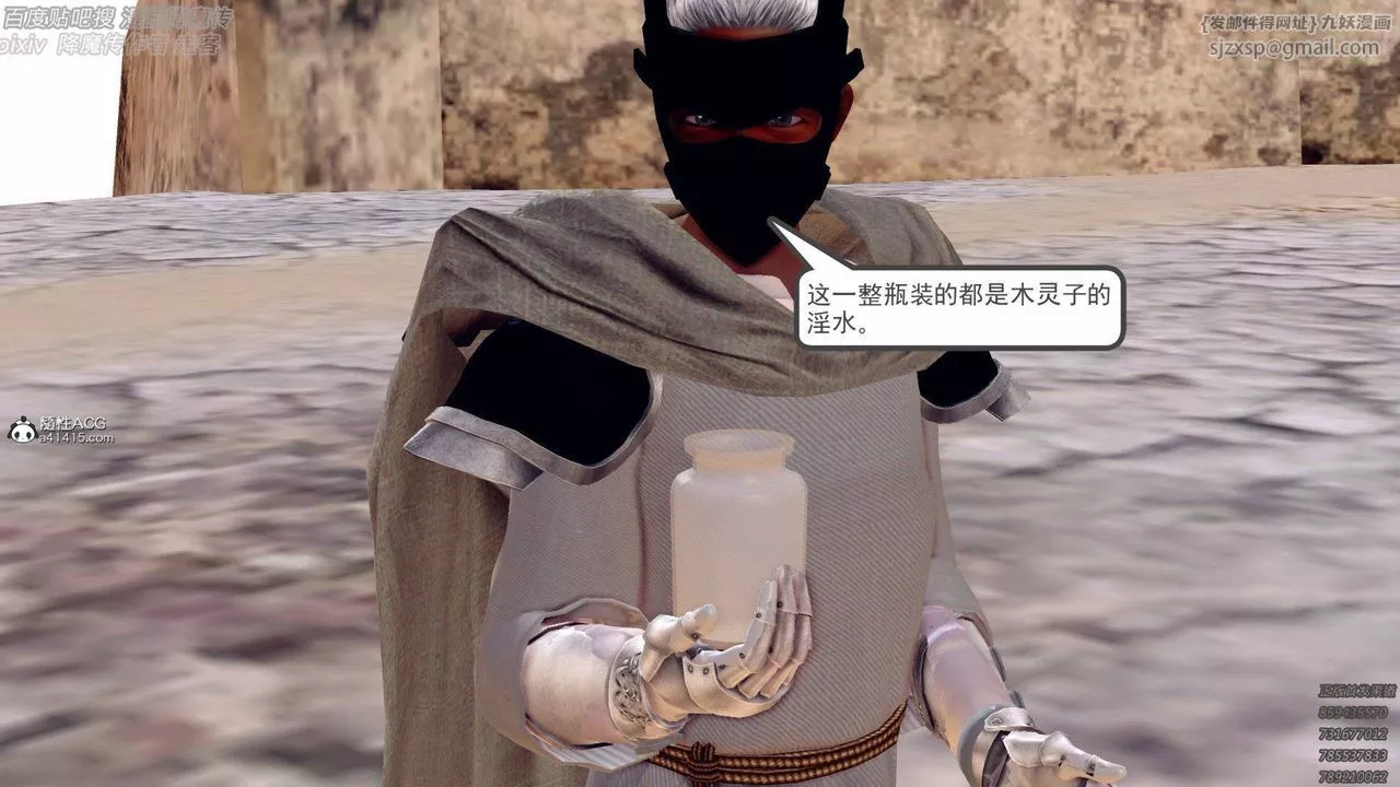 [3D]降魔傳第138話