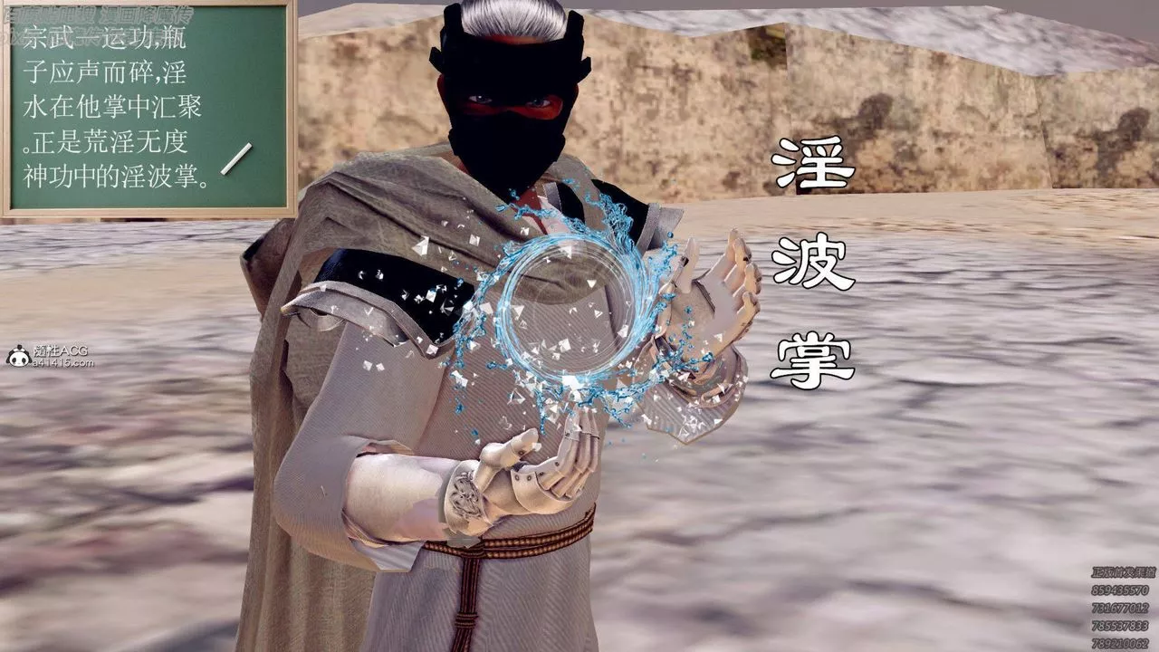 [3D]降魔传-第138话 - 图片 12
