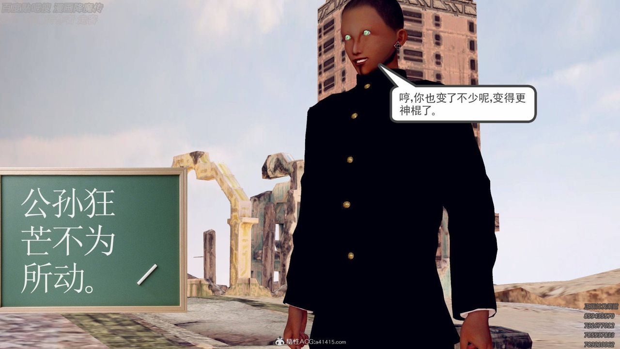 [3D]降魔传第138话