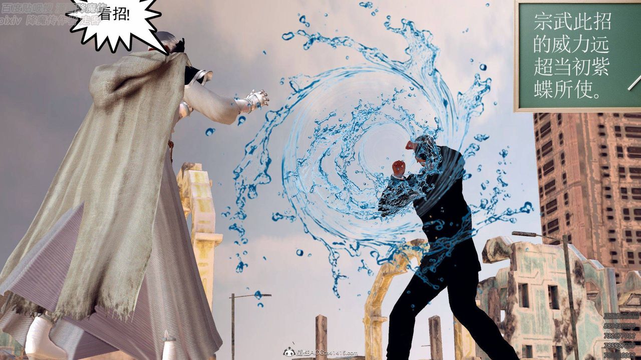 [3D]降魔传第138话