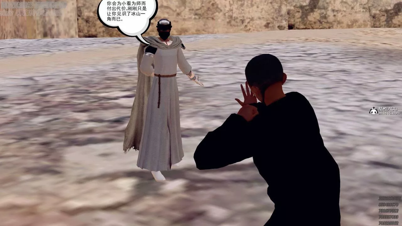 [3D]降魔传-第138话 - 图片 17