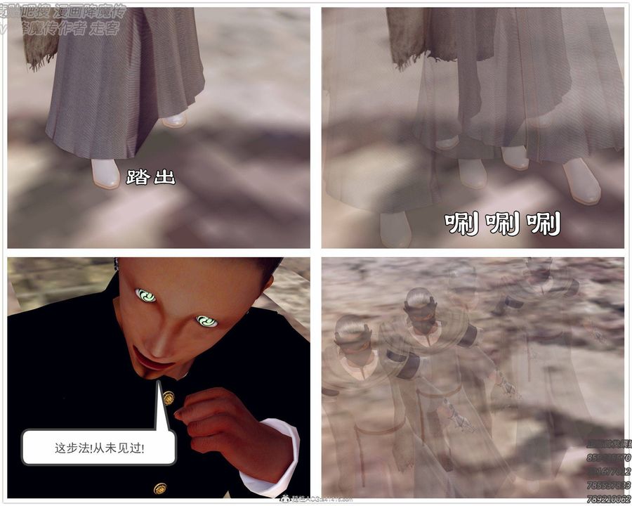 [3D]降魔傳第138話