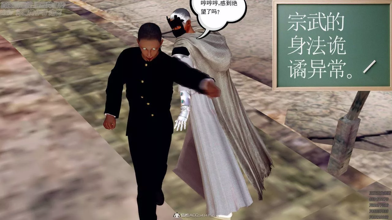 [3D]降魔传-第138话 - 图片 19