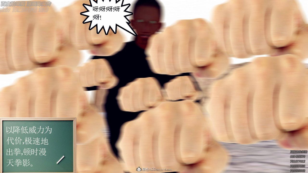 [3D]降魔传第138话