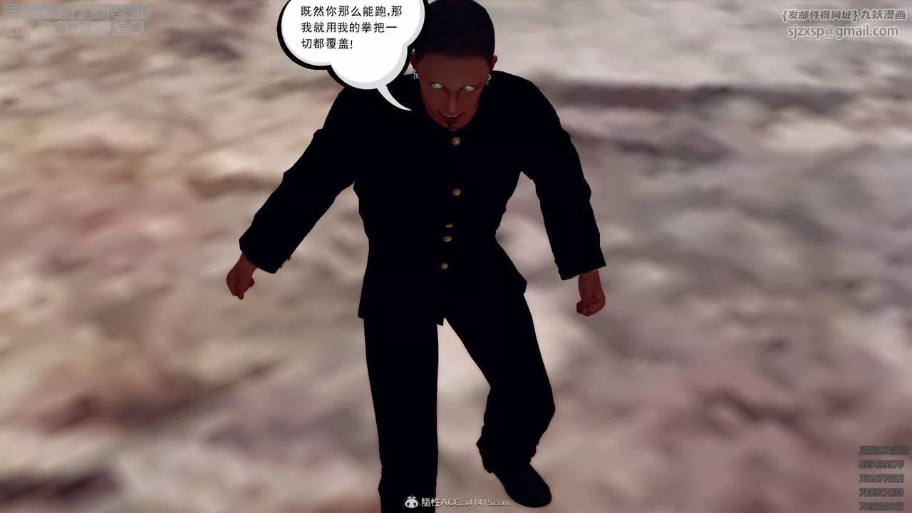 [3D]降魔傳第138話