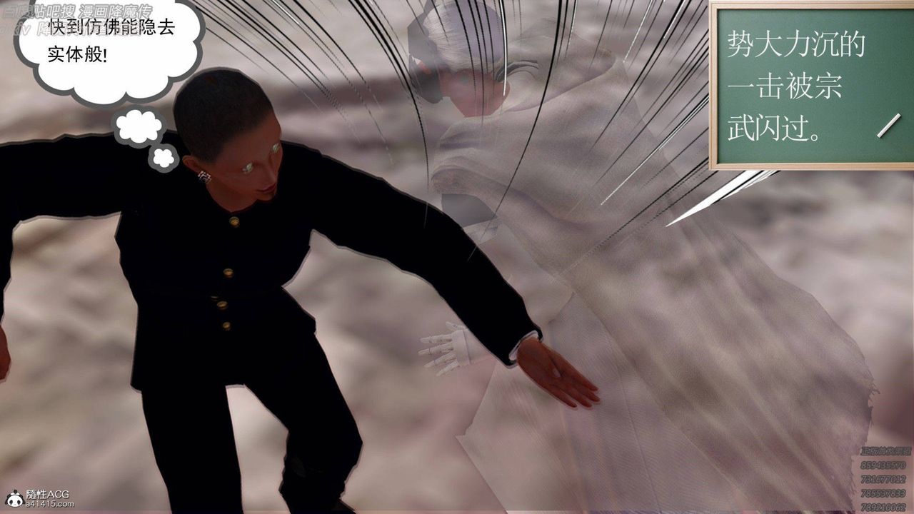 [3D]降魔传第138话