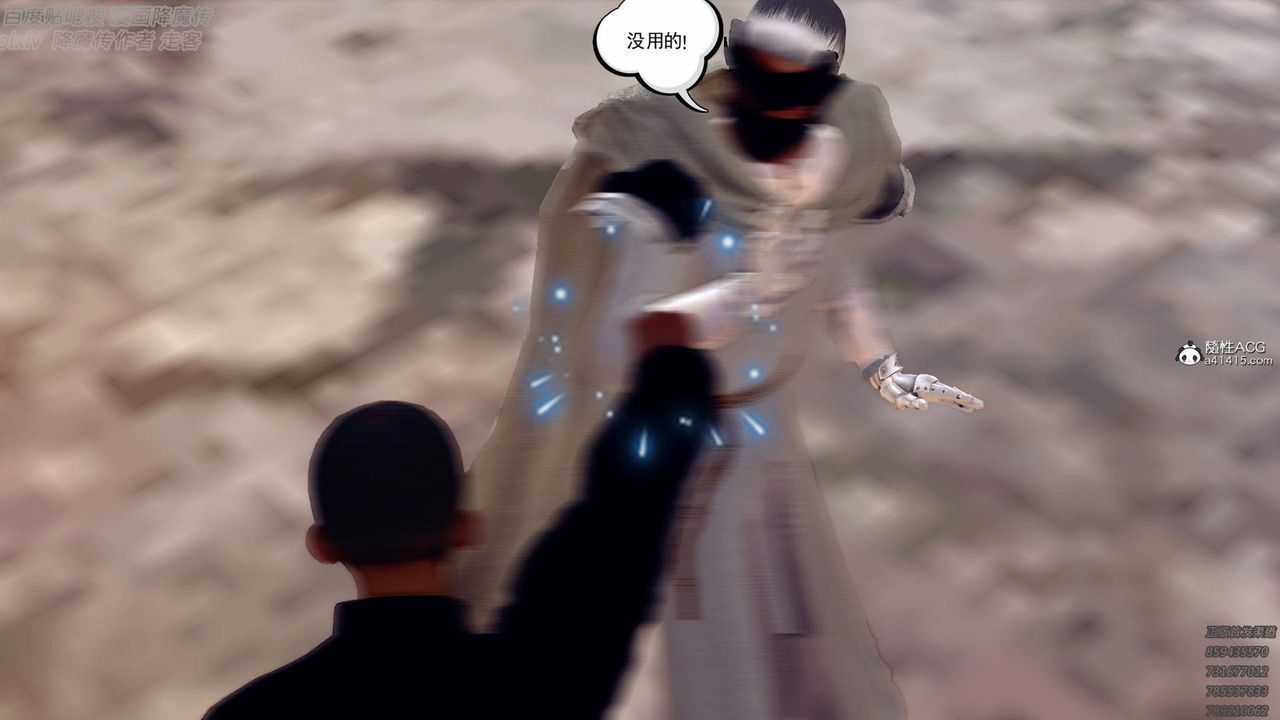 [3D]降魔传第138话