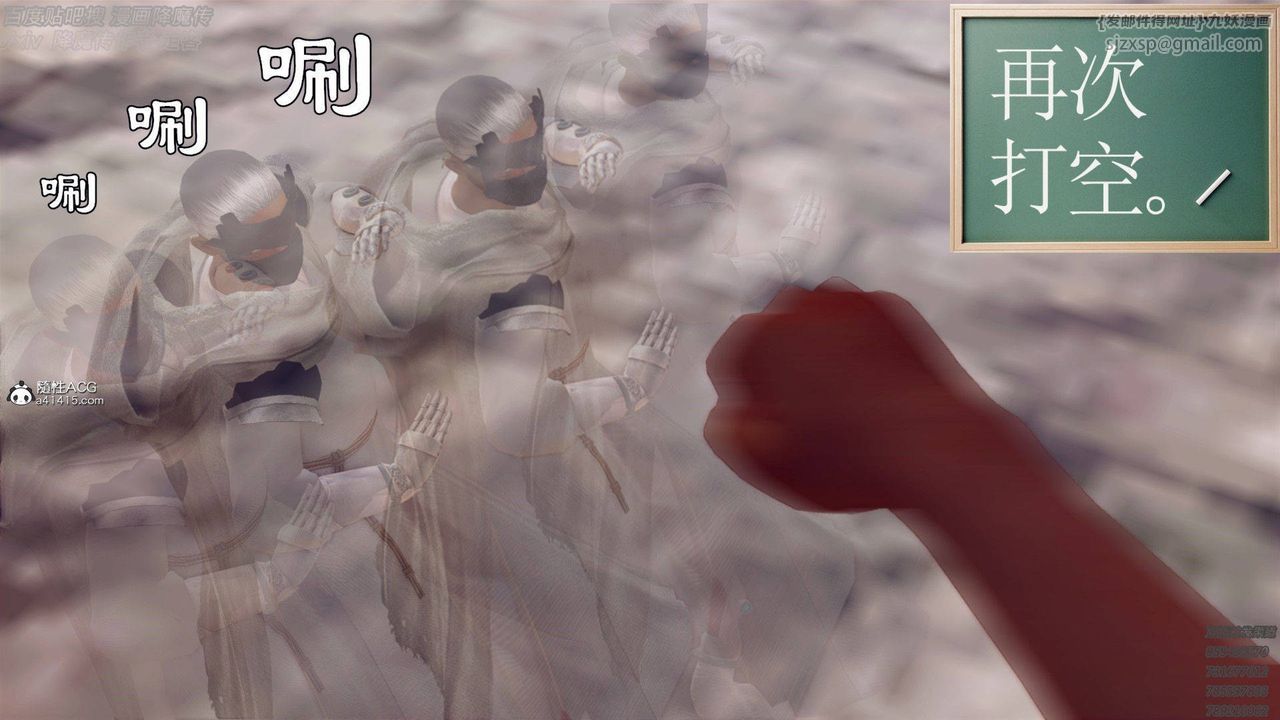 [3D]降魔传第138话