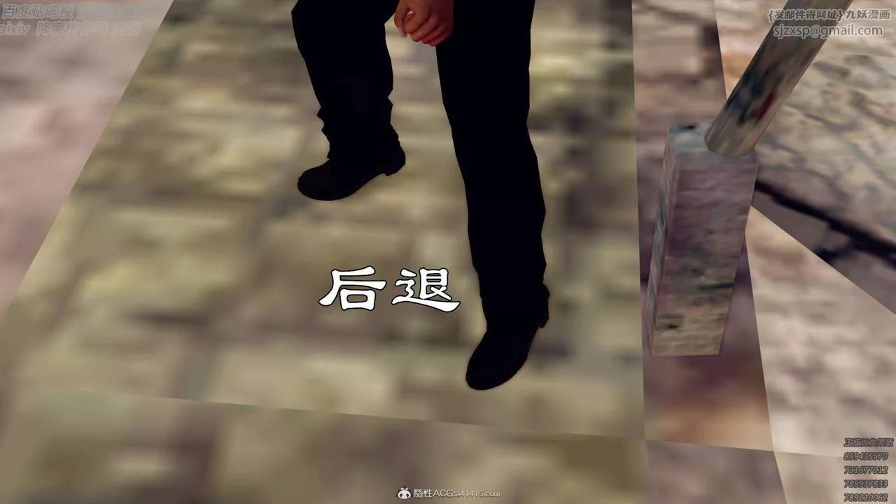 [3D]降魔传-第138话 - 图片 31