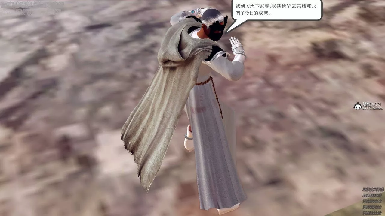 [3D]降魔傳第138話