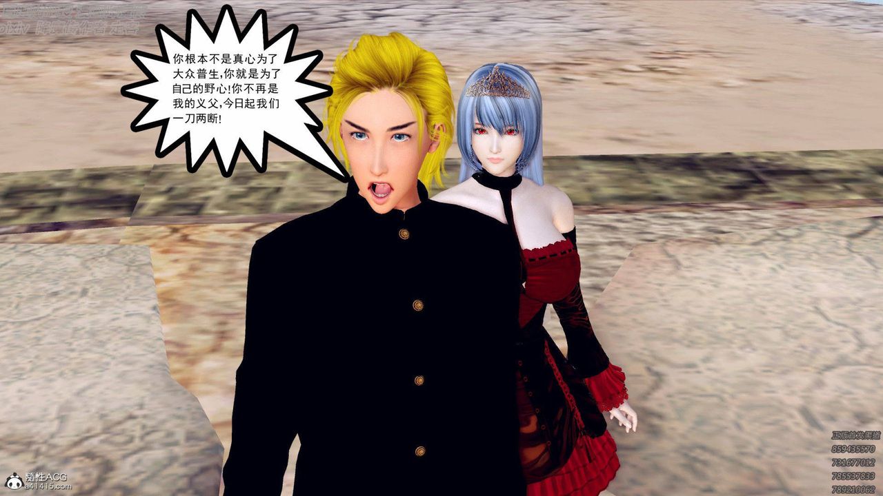 [3D]降魔传第138话