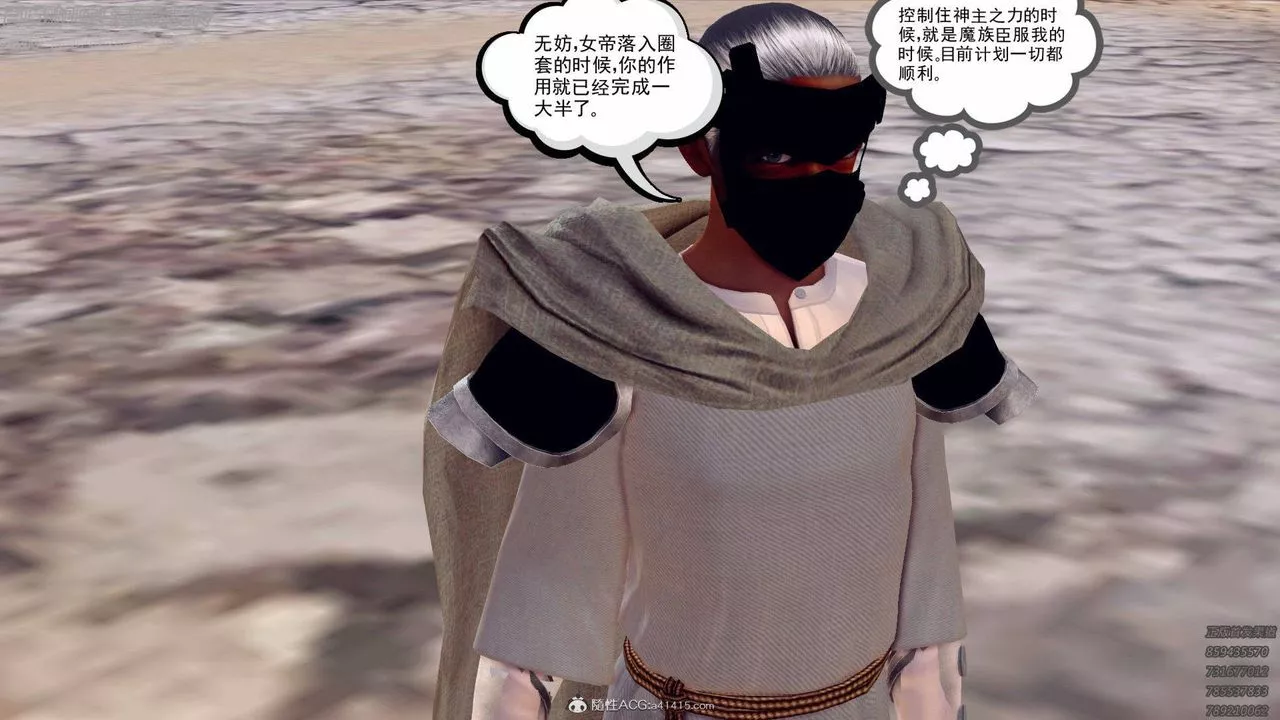 [3D]降魔傳第138話