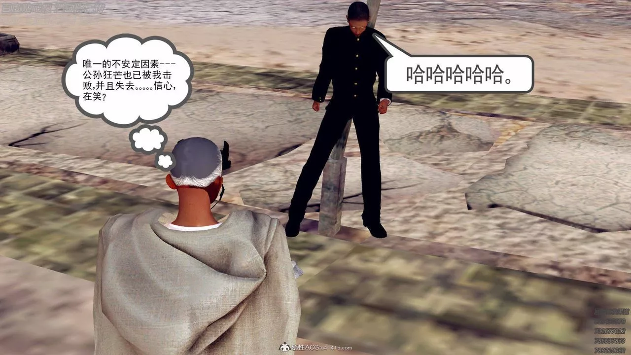 [3D]降魔传-第138话 - 图片 40