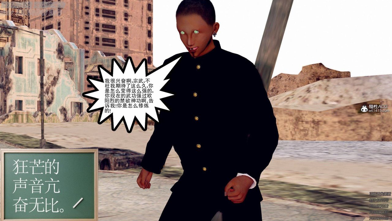 [3D]降魔传第138话