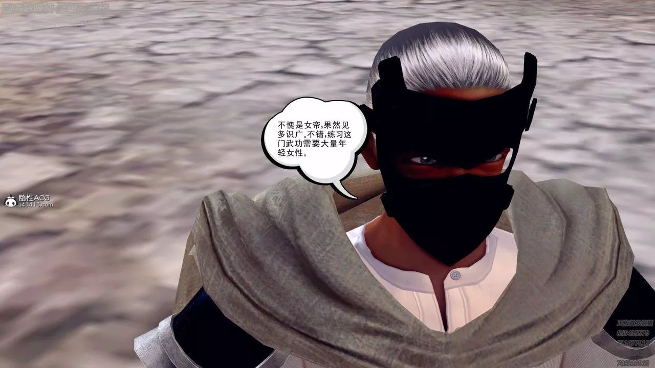 [3D]降魔传-第138话 - 图片 45
