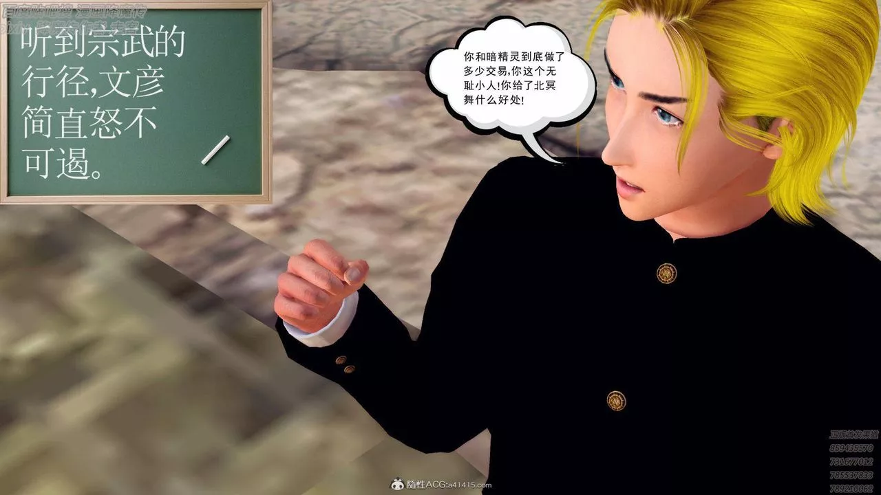 [3D]降魔传-第138话 - 图片 58