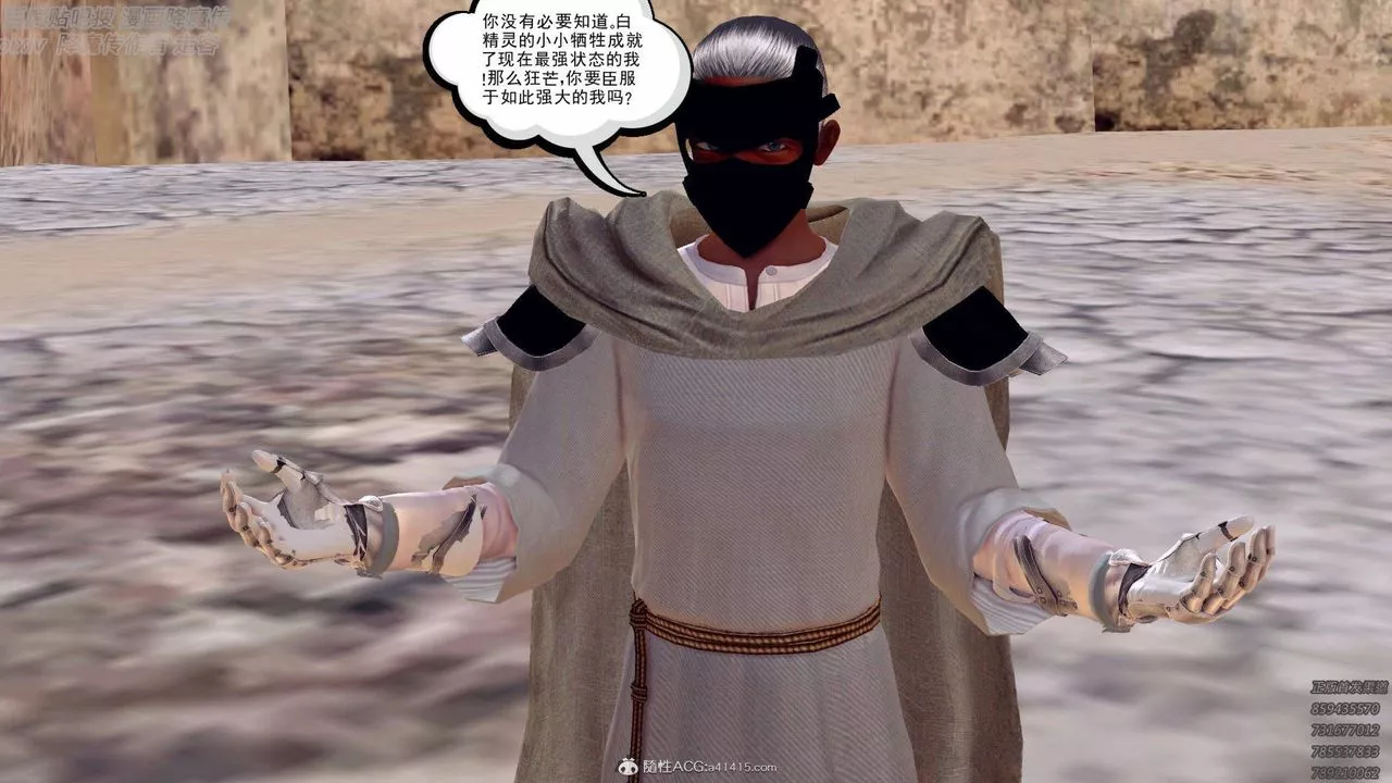 [3D]降魔傳第138話