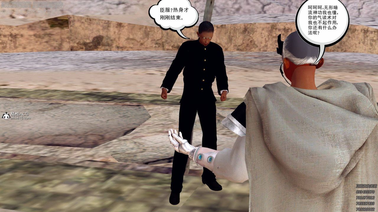 [3D]降魔传第138话