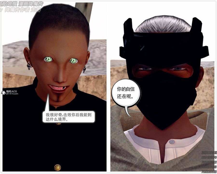 [3D]降魔传第138话