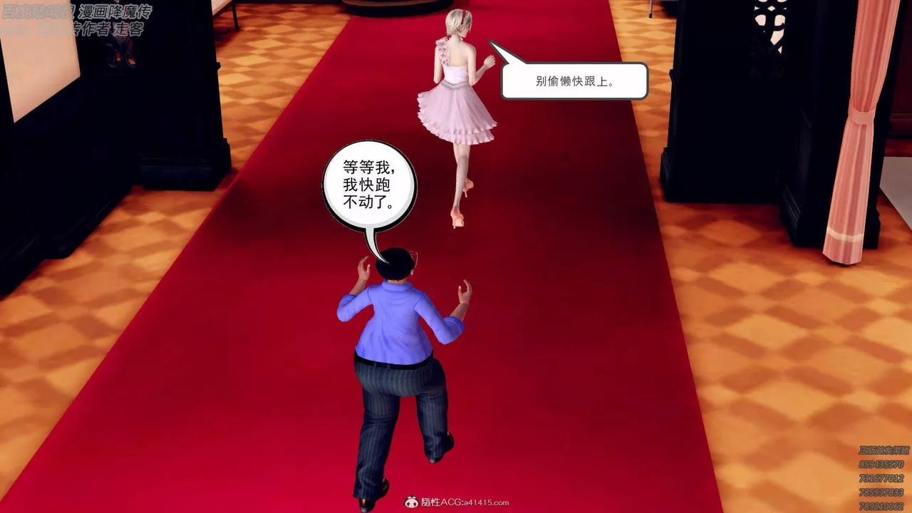 [3D]降魔传-第138话 - 图片 64