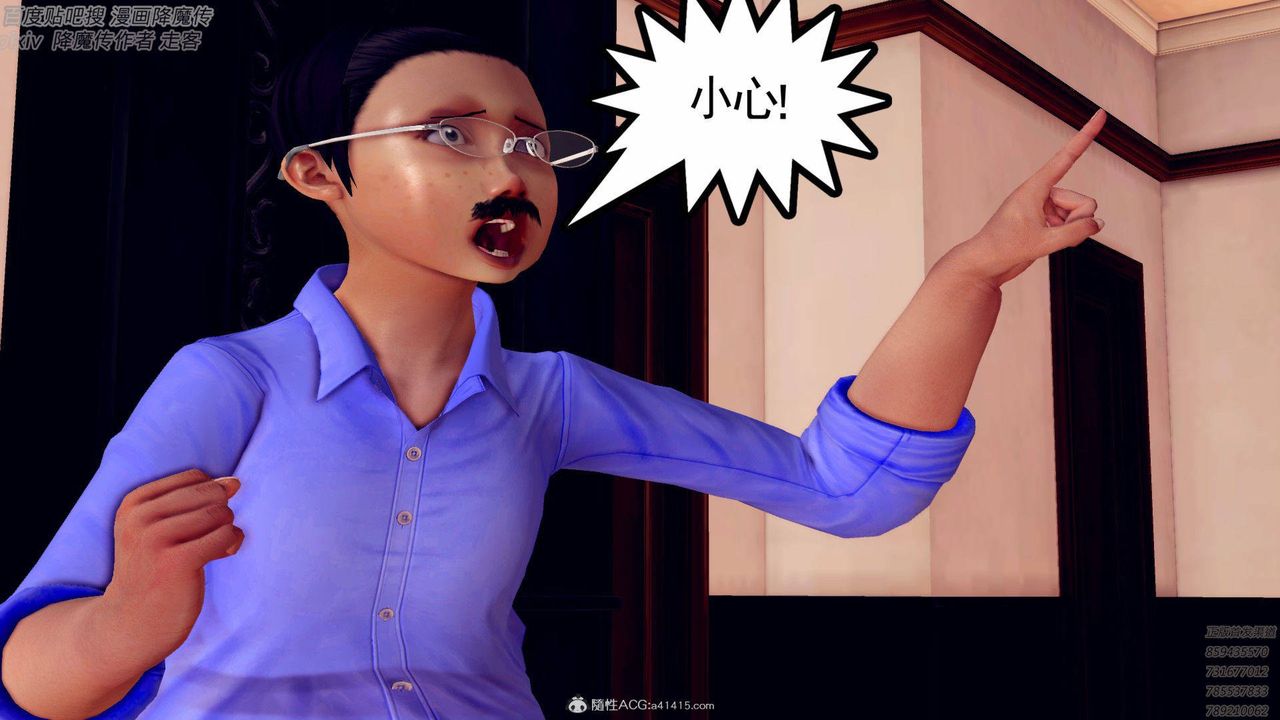 [3D]降魔传第138话