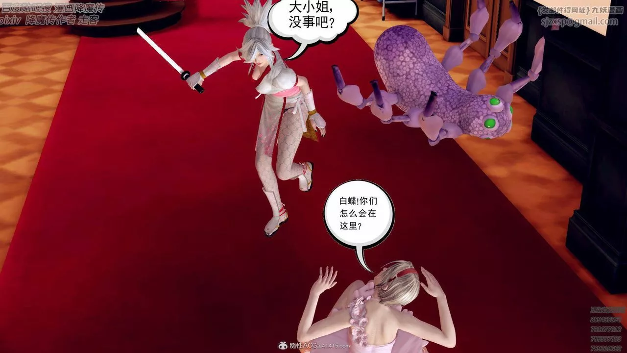 [3D]降魔傳第138話
