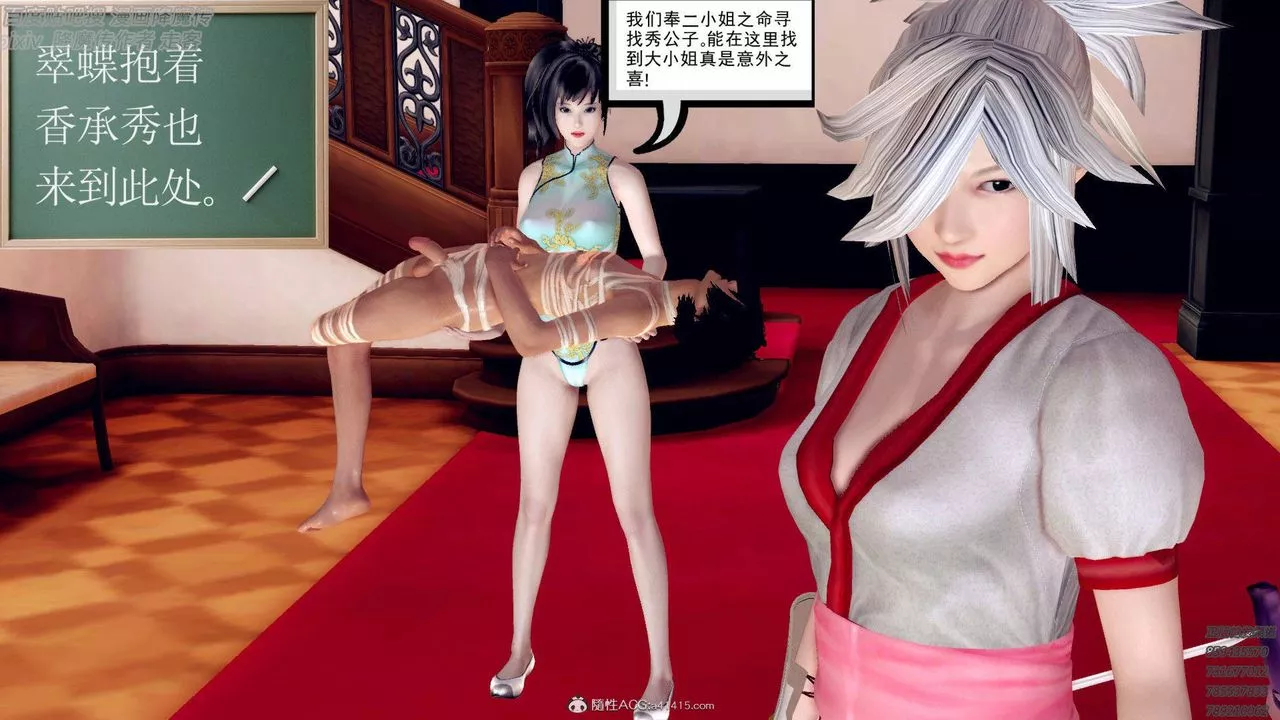 [3D]降魔传-第138话 - 图片 70