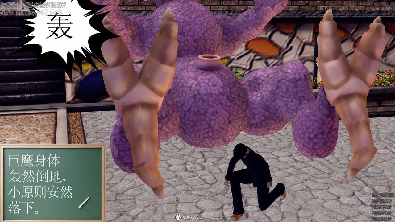 [3D]降魔傳第138話