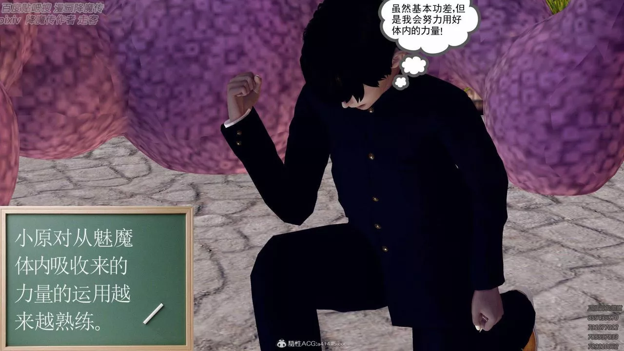 [3D]降魔传-第138话 - 图片 88