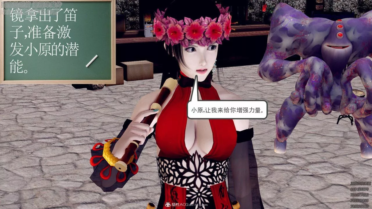 [3D]降魔传-第138话 - 图片 93